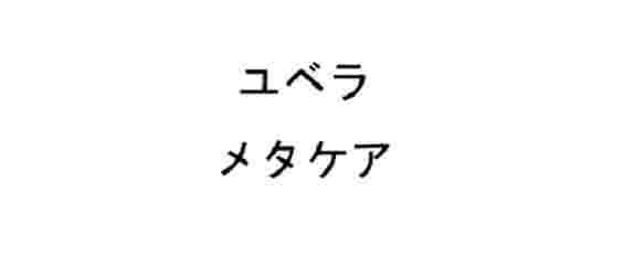 商標登録5404511