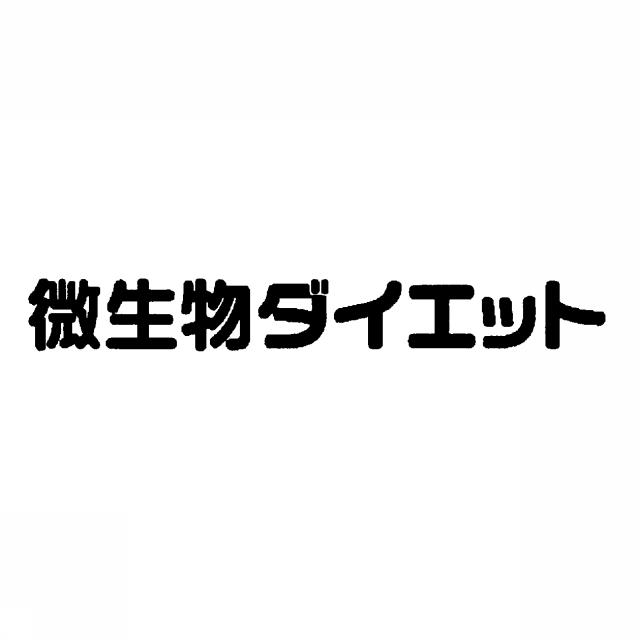 商標登録5404513