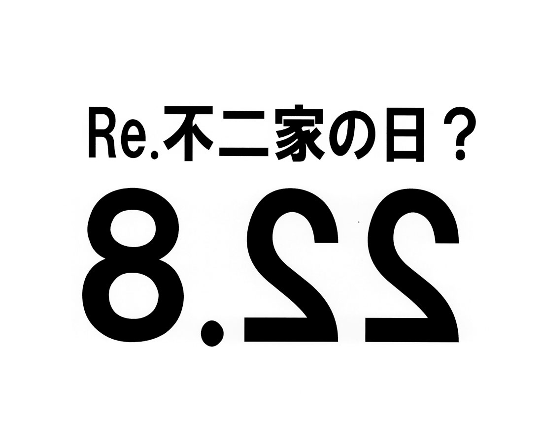 商標登録6674441