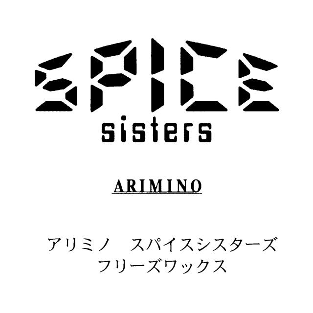 商標登録5756631