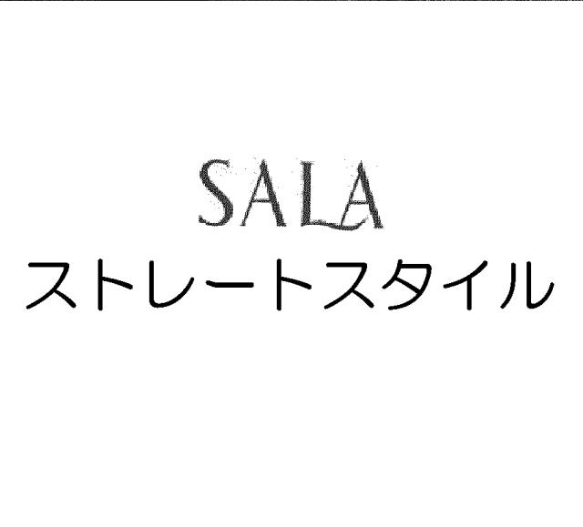 商標登録5314183