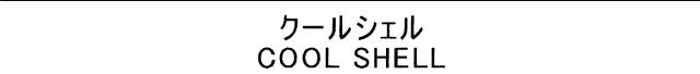 商標登録5404544