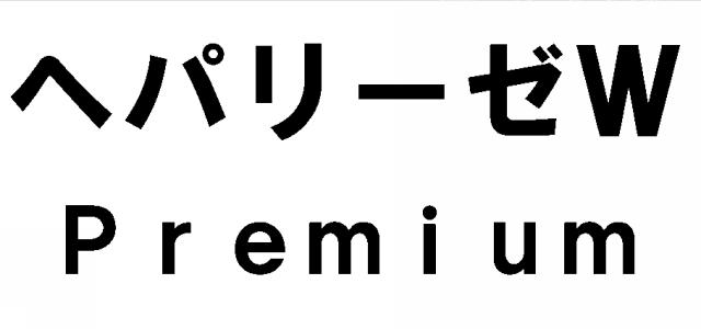 商標登録5843642