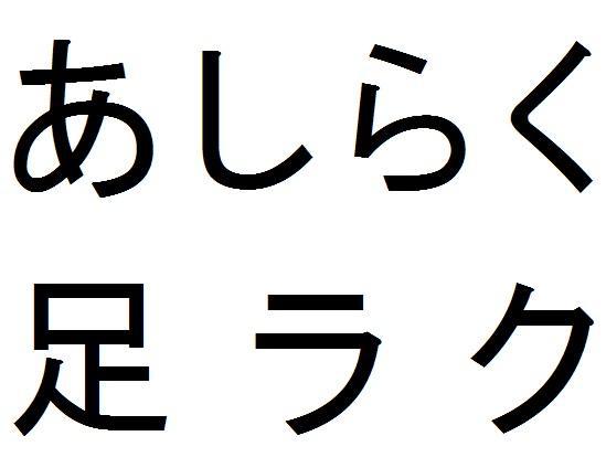 商標登録5935423