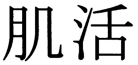 商標登録5314240