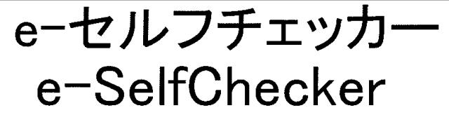 商標登録5573860