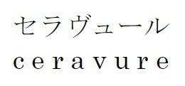 商標登録5843666