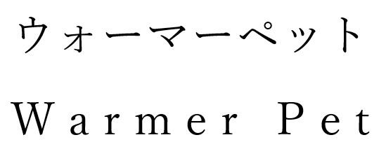 商標登録6344223