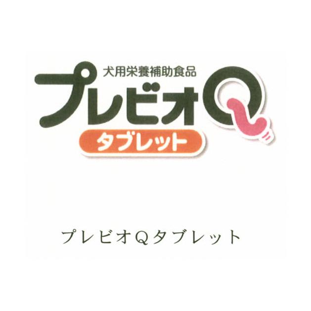 商標