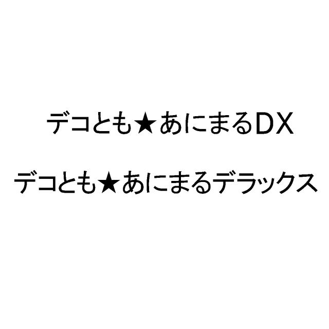 商標登録5314298