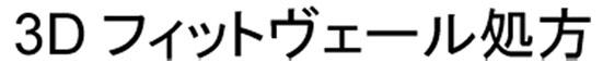 商標登録6020117