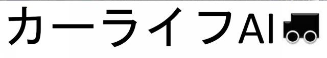 商標登録6222112