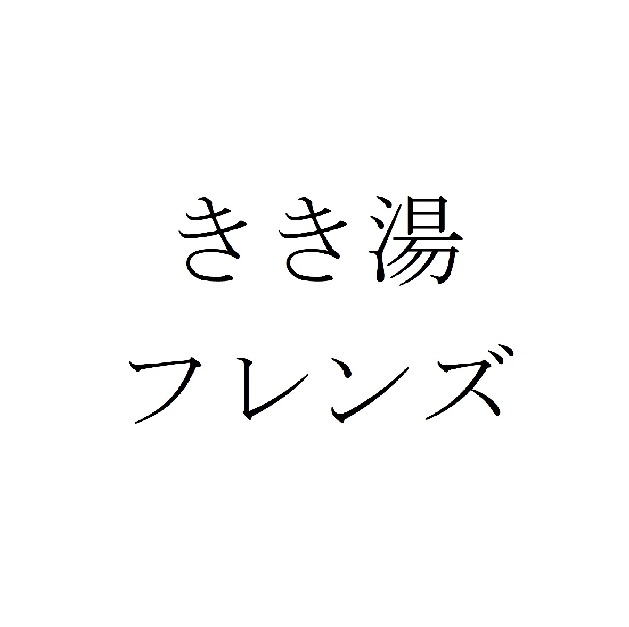 商標登録6783168