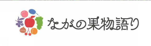 商標登録6105697