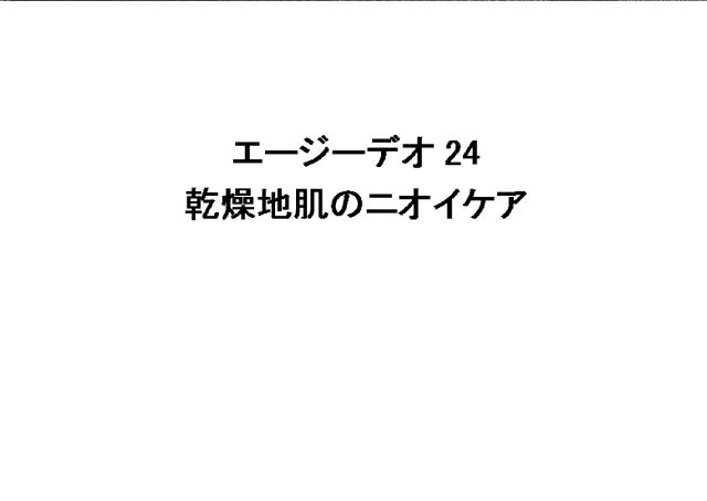 商標登録6020145