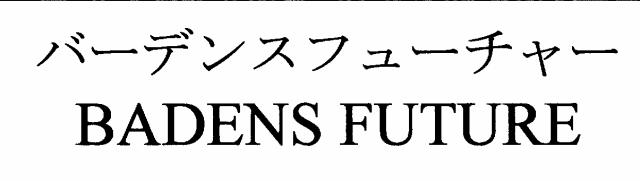 商標登録5404729