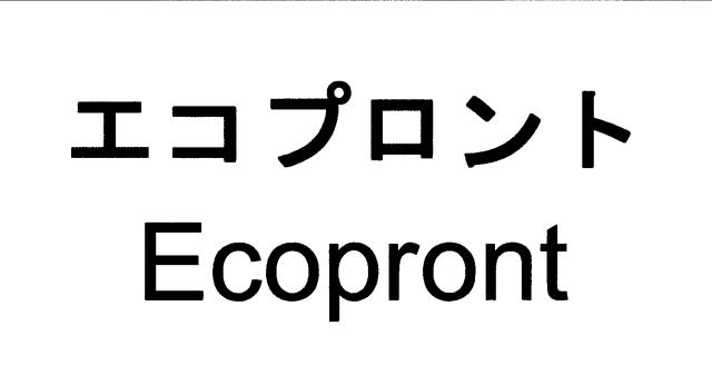 商標登録5667918