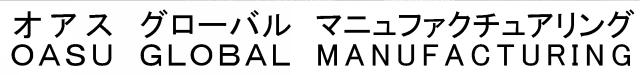 商標登録5574065