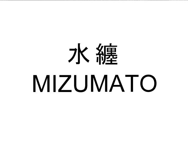 商標登録6503688