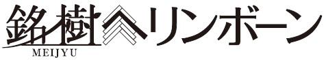 商標登録6105703