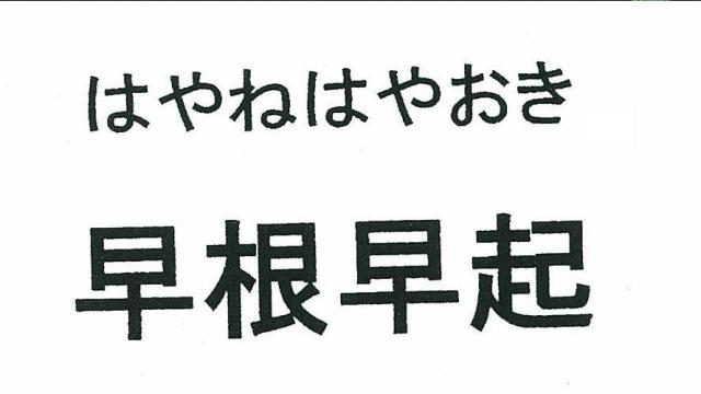 商標登録5487597