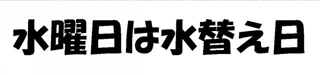 商標登録5668037