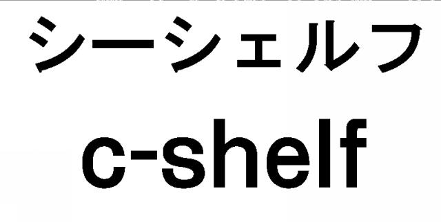 商標登録5574188