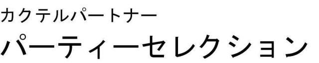商標登録5314498