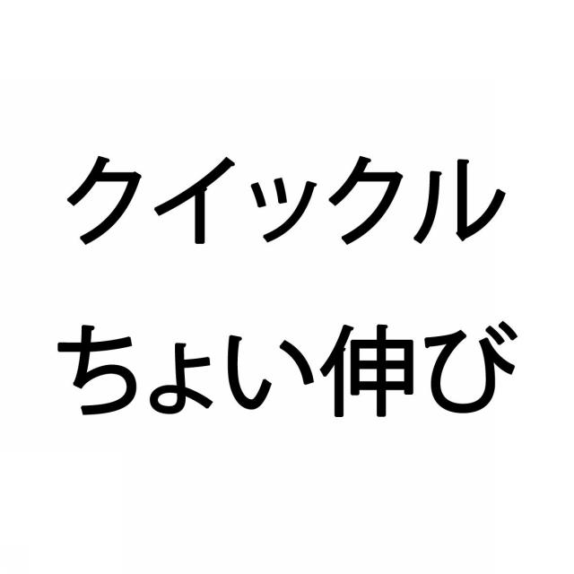 商標登録5757001