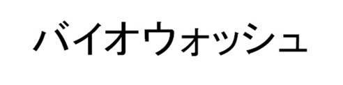 商標登録5487721