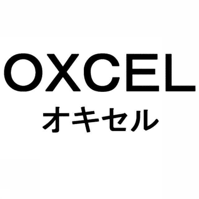 商標登録5574247