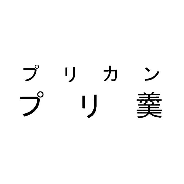 商標登録5935790