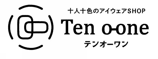 商標登録5844073