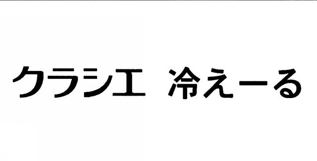 商標登録5487769