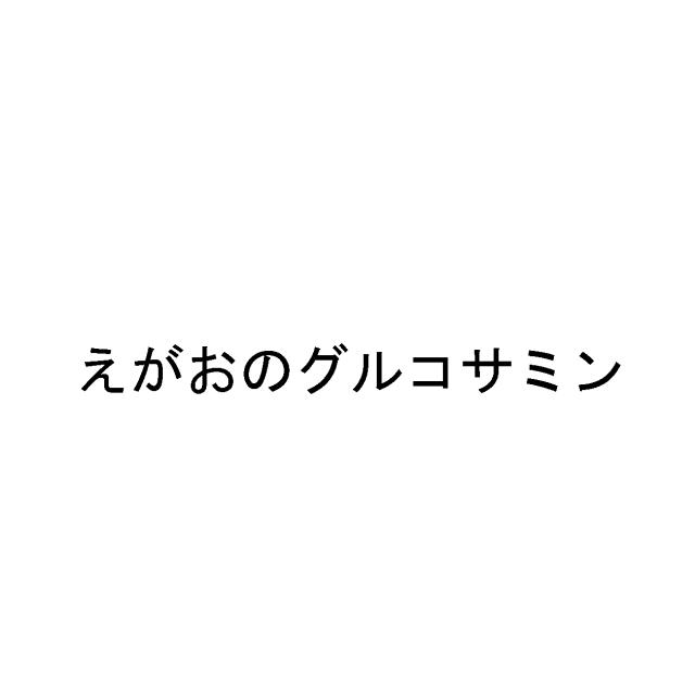商標登録5314582