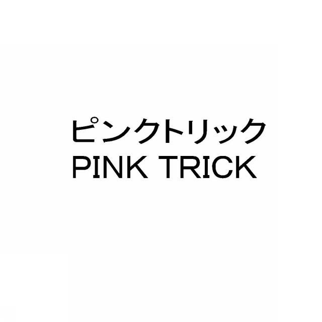 商標登録5757125