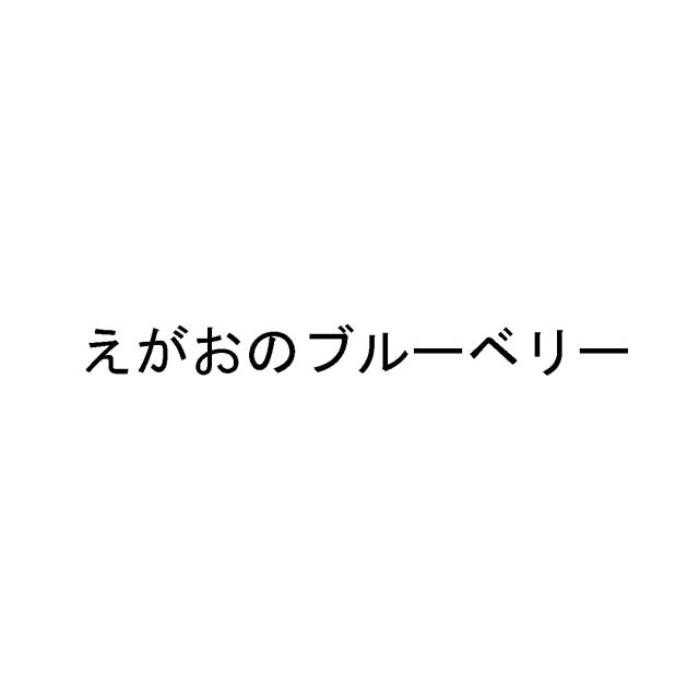 商標登録5314584