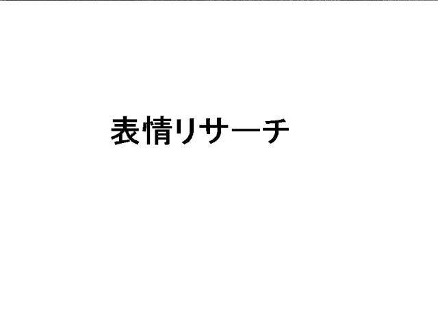 商標登録6020295