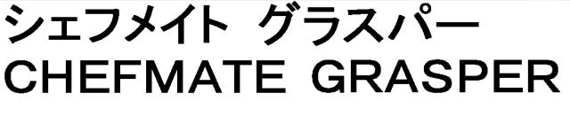 商標登録5404999