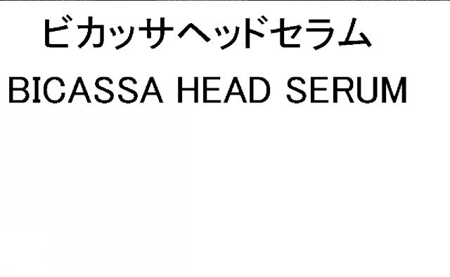 商標登録5487796
