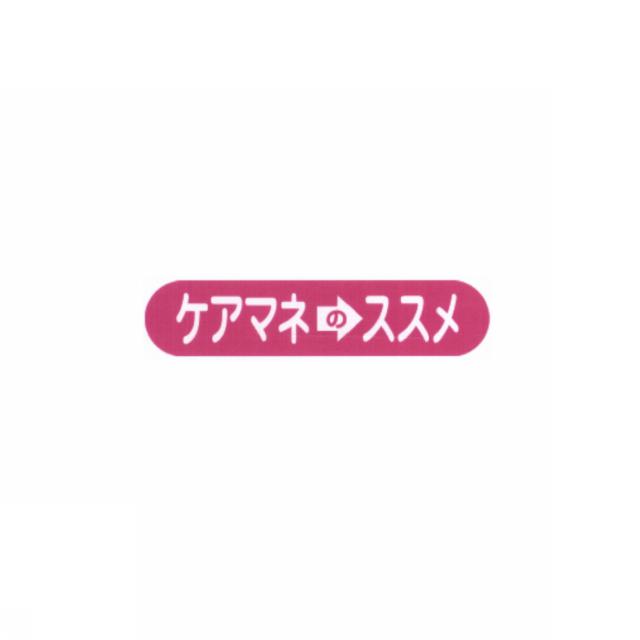 商標登録5314589