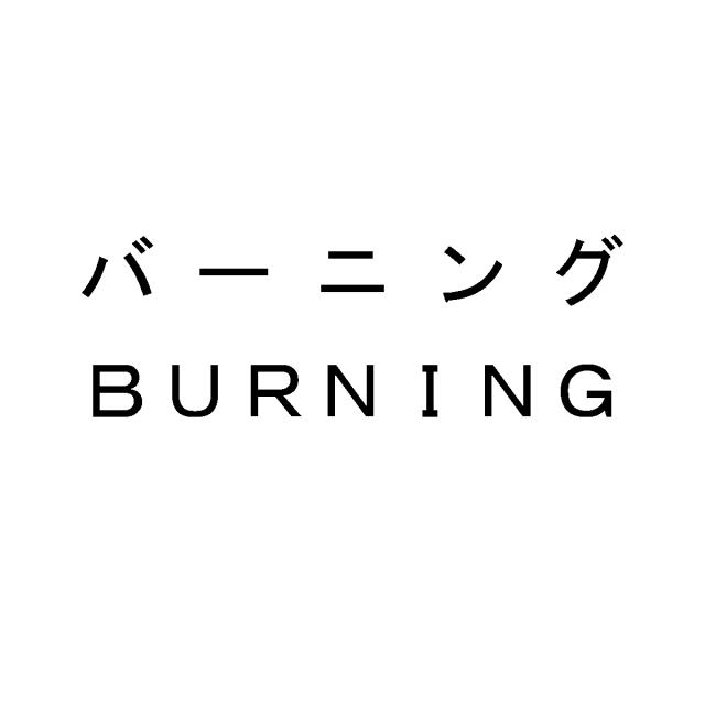 商標登録5487831
