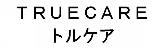 商標登録5487837