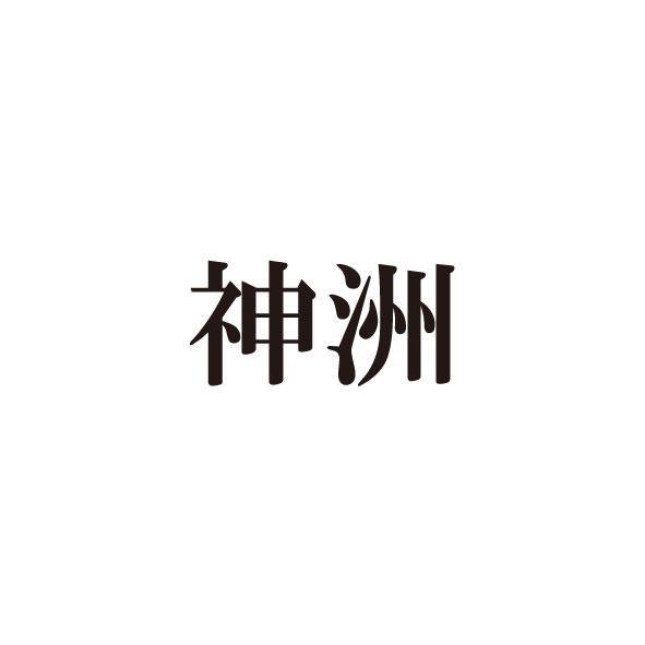商標登録5574370