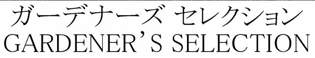 商標登録5757184