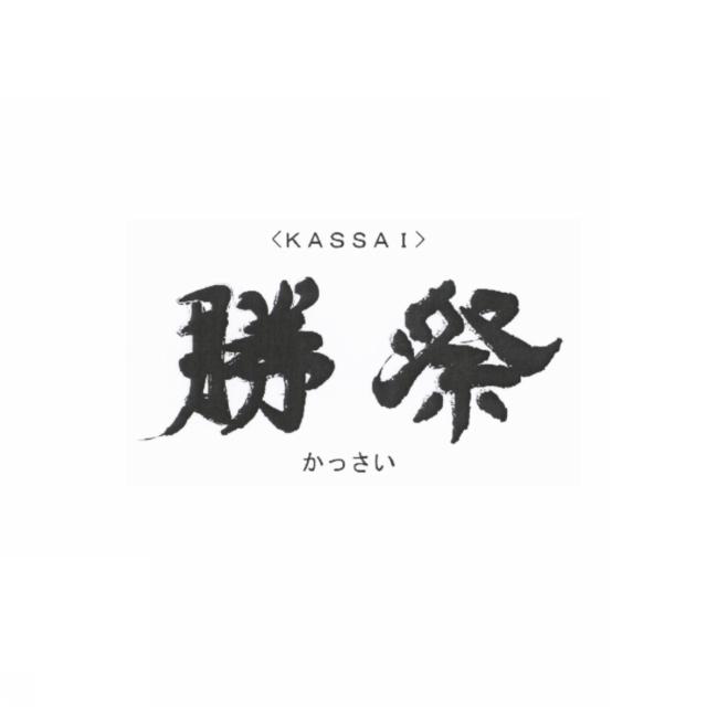 商標登録5314623