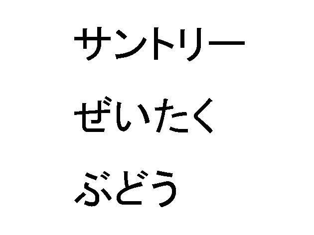 商標登録5844255