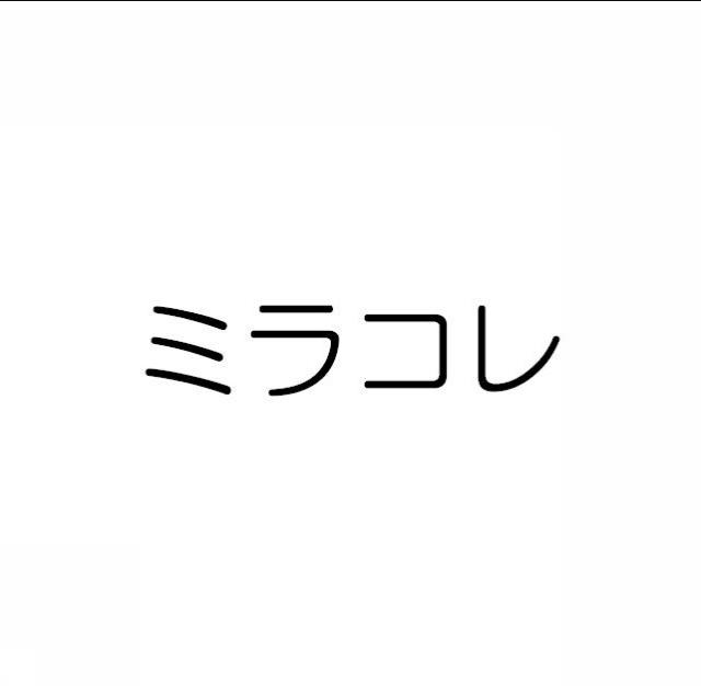 商標登録5375381