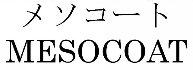 商標登録5574530