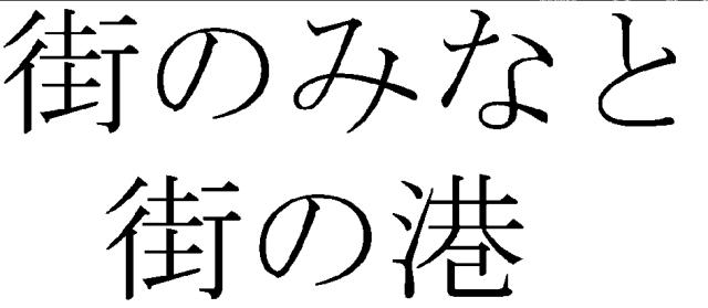 商標登録5286009